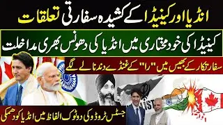 India And Canada Have Strained Diplomatic Relations | Hardeep Singh Nijjar | Khabar Time