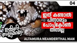 ALTAMURA MAN | IBK 04 I &copy;BeyporeSultan Vlog