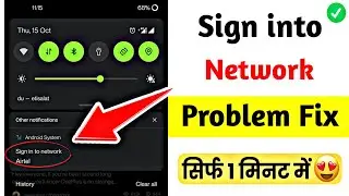 How to Solve Sign into network problem 2024 | Sign in to network Airtel problem Fix