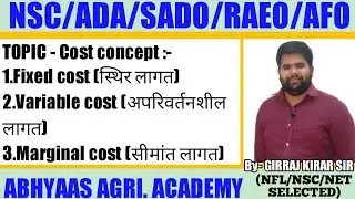 Economics part -1 | Cost Concept | Fixed Cost | Variable Cost | Marginal Cost |
