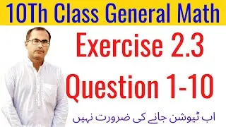 10Th Class general Math Solution [ Chapter 2, Exercise 2.3, Question 1-10 ] Part 5