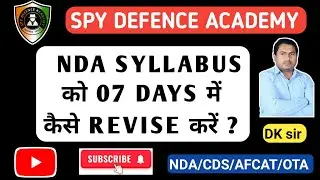 Nda Syllabus Ko Kaise Revise Kare| Nda Syllabus Ko Kaise Revise Karen| Nda Syllabus|