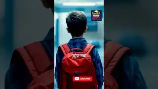 Afghanistan kid Donkey route entry | Afghan & Taliban | afghani kid #india #afganistan #news #fly