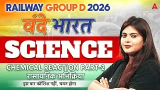 Railway Group D 2026 | RRB Group D Science Chemical reaction part 2 | By Neeraj Mam