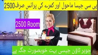 Lahore Hotels Cheap Hotels in Lahore Lahore Guest House Low Price Hotels In Johar Town Lahore