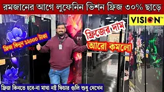 ৩৫% ছাড়ে কিনুন -Vision fridge price in bangladesh 2025 , Vision refrigarator price in bd 2025