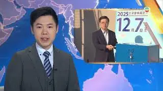 Chief Executive and senior officials voted in Legislative Council election｜TVB News｜2025/12/07