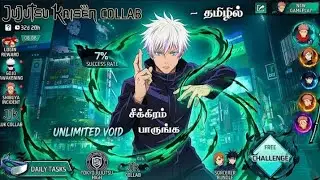 JUJUTSU KAISAN EVENT FREE REWARDS 💥NEW PEAK GAMEPLAY 💥 YUJI BUNDLE OB52 UPDATE FREE FIRE TAMIL
