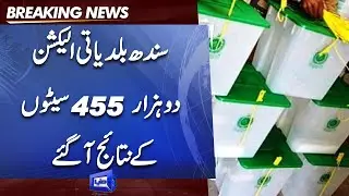 Sindh LB Election Latest Results | 2455 Seats Ky Results Ma Bara Surprise