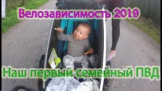 ПВД с ребёнком