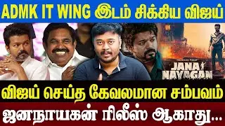 2026 TN Elections - Vijay becomes a Troll in Politics | Dot Politics | Sathyan Ramasamy