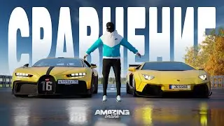 Ламба ПРОТИВ Широна! Что лучше? Amazing Online RP