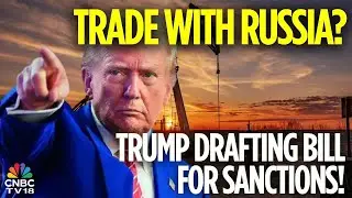 Дональд Трамп заявил, что республиканцы разрабатывают законопроект о санкциях против стран, торгу...