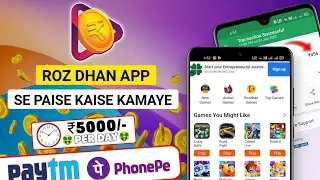 Roz Dhan App Se Paise Kaise Kamaye || How To Earn Money From Roz Dhan App