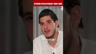 חזר מהמוות: הסיפור שלא ישאיר אתכם אדישים