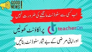 online quran teaching jobs | How we can Freely post on teacher on | How to get Quran student Online