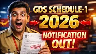 GDS Schedule 1 2026 Notification Out ✅🔥| GDS Registration और Form में बड़ा बदलाव किया, Work Profile 