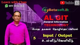 Input and Output Devices | AL GIT | Unit 1 | Computer System | Tamil | தமிழில்