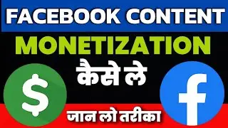 Facebook Monetization. How to Monetize Facebook Content? Learn the method. How to monetize