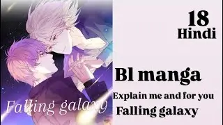 Bl manga || falling galaxy || Hindi dub || chapter - 18
