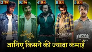 Mana Shankara Vara Prasad Garu Box Office Collection Day 3, Parasakthi, The Rajasaab, Dhurandhar 💥