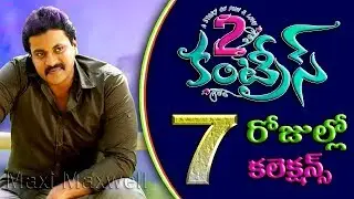 Sunil - 2 Countries 7 days collections | 2 Countries 7 days box office collections | 2 Countries