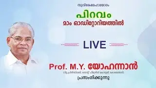 Piravom Meeting - 27-Jul-2019