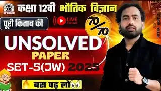 SOLUTIONS FOR 12TH PHYSICS UNSOLVED SET 5 JW 2025  Q 6 7 8 9 #live #education #physics #youtube 