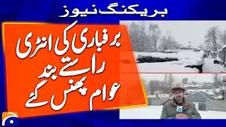 Heavy snowfall paralyses northern Pakistan - Astore Latest Situation - Geo News