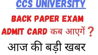 Ccs University Meerut| Back paper Exam Admit card latest update today| #ccsumeerut #ccsu #viral #ccs
