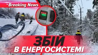 БЕЗ СВІТЛА⚡️По Україні - каскадна аварія в енергосистемі | НОВИНИ 31.01.26 | 5 канал онлайн
