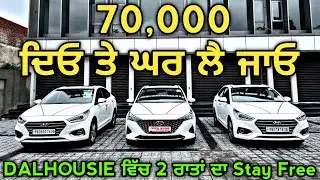 70,000 ਦਿਓ ਤੇ VERNA ਘਰ ਲੈ ਜਾਓ🔥 Hyundai Verna For sale in Punjab| 2nd Hand Cars For sale piyushdotcom