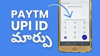 Paytm లో UPI PIN ఎలా మార్చాలి - Paytm UPI PIN Change Telugu