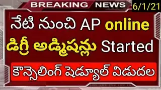 ap degree online admissions counseling dates 2020 in telugu