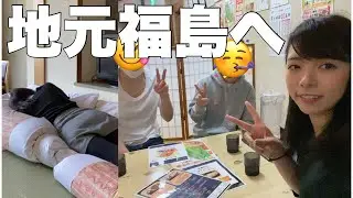 【方言回】OL、久しぶりのワケあり福島帰省てワケ【前編】