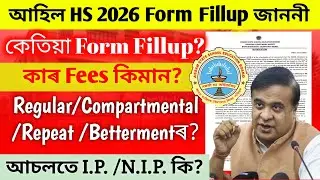 HS 2026 Form Fillup Notice|ASSEB|Class 12|Betterment/Compartmental/Repeat Form Fillup Fees|Last Date