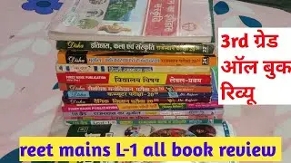 Reet mains L-1 book list #3rdgrade #bookreview