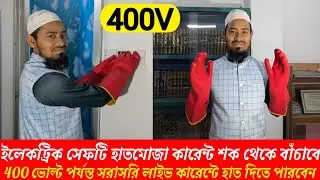 Working with live current! ⚡ How safe are electric safety gloves? | Shock Proof Gloves Test