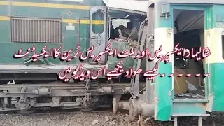 Shalimar Express 28DN And Millat Express 17Up Train accident live accident Complete video