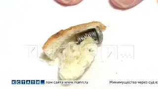 Болт, запеченный в батон - оставил нижегородку без коренного зуба