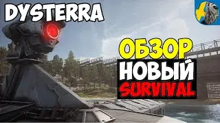 Dysterra  НОВИНКА Обзор и первый взгляд РАННИЙ бета-тест