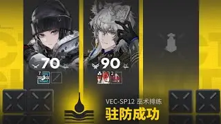 【矢量突破#1 無機物】VEC-SP12