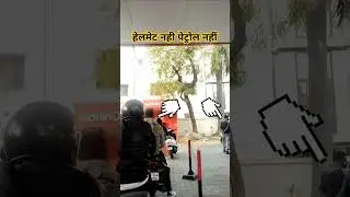 #nohelmetnopetrol