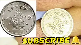 pakistan 25 paisa coin details and value