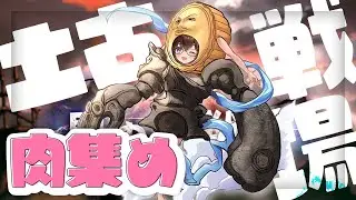 【グラブル】土古戦場予選肉集め ～新騎空団初陣なので頑張ります！～【gbf】