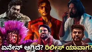 ಧೂಳ್ ಎಬ್ಬಿಸುತ್ತ KFI 💥🤯| Upcoming Pan India Kannada Movies 2024 | Guru Tech Tv