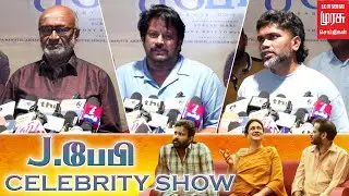 J.Baby - CELEBRITY SHOW | Dinesh, Urvasi | Suresh Mari | Tony Britto |Pa Ranjith | MALAIMURASU