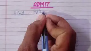 Admit Meaning in Hindi, Admit को हिंदी में क्या कहते ह,