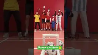 পারলে বলো ✅|Part~26| Try this challenge 💪|#shorts #viral #trending