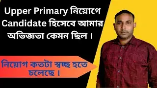 Upper Primary News Today|| Upper Primary Latest News||SLST New notification 2023